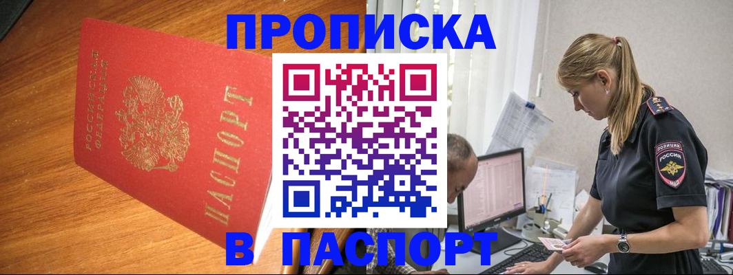 регистрация для дет. сада в Бердске