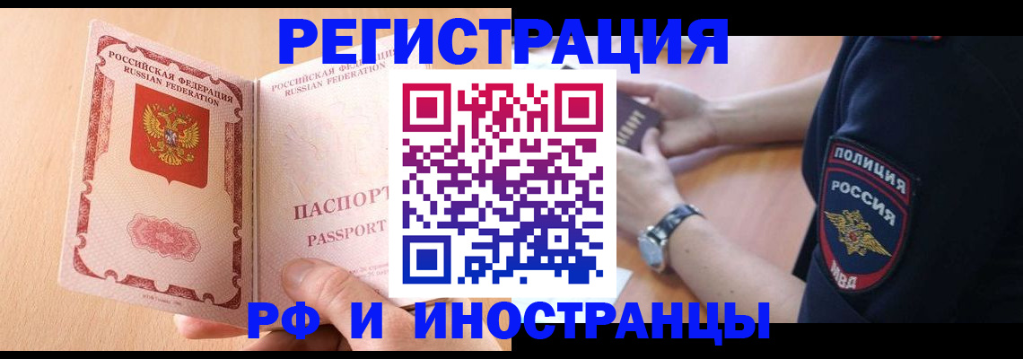 найти адрес прописки в Бердске