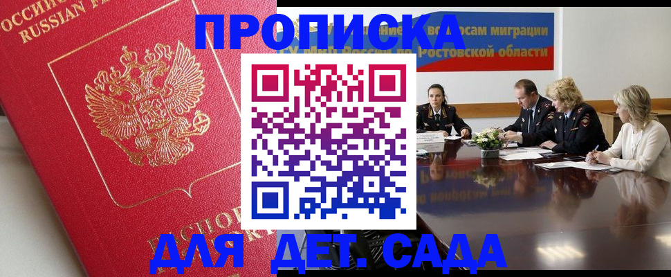 временная регистрация госуслуги в Бердске